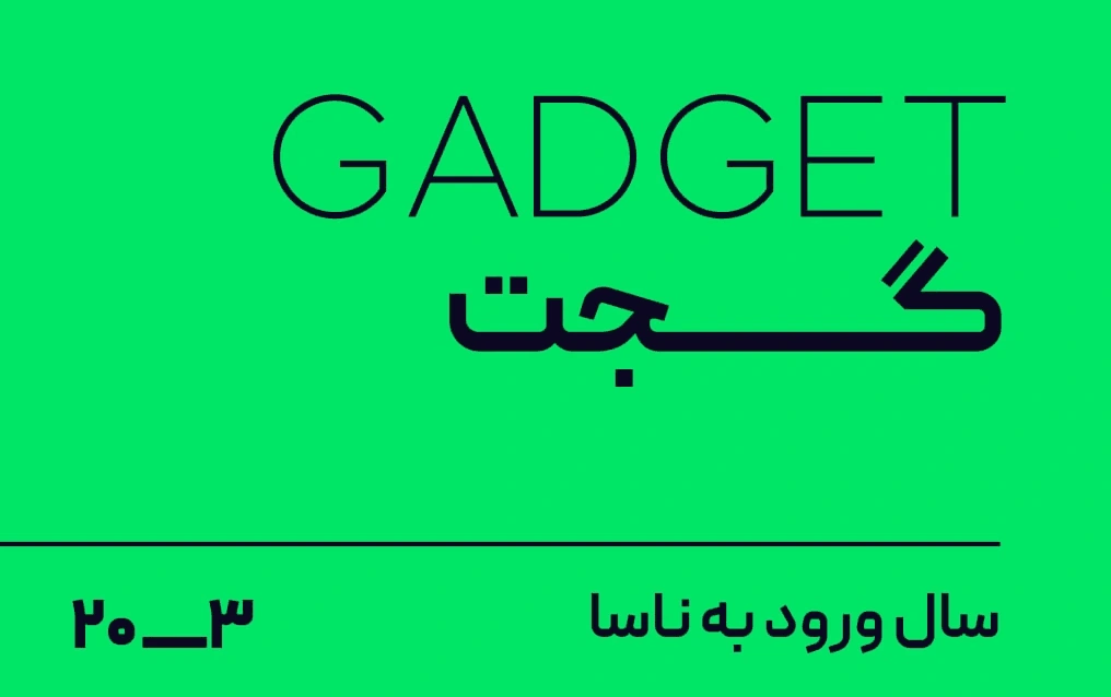 Gadget ability card